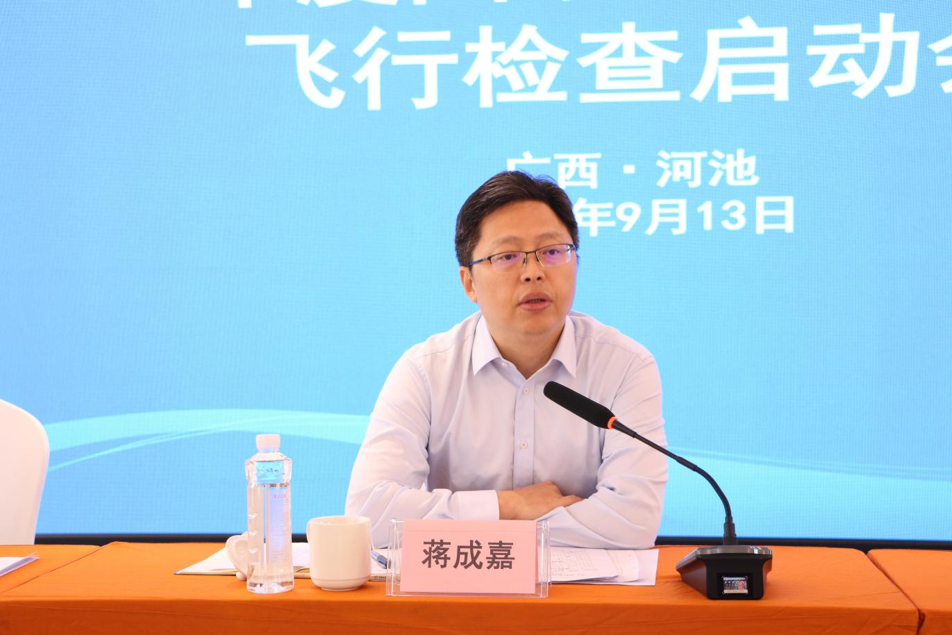 飞行检查组督查员、国家色漫网
基金监管司司长蒋成嘉讲话.png